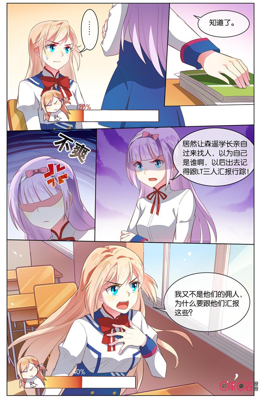 非正义男团韩漫全集-第115话：谢谢你帮我下了决心！无删减无遮挡章节图片 