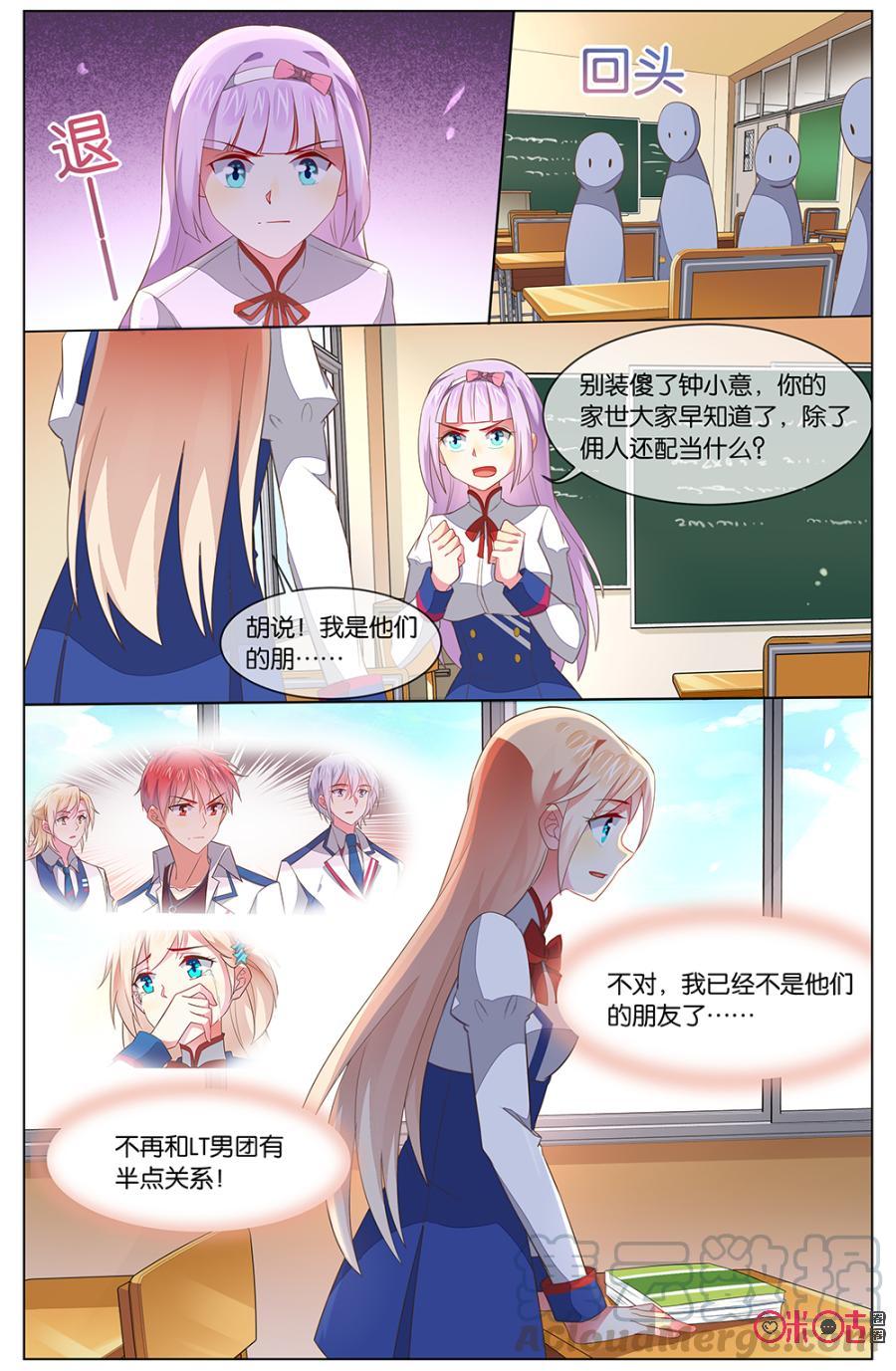 非正义男团韩漫全集-第115话：谢谢你帮我下了决心！无删减无遮挡章节图片 