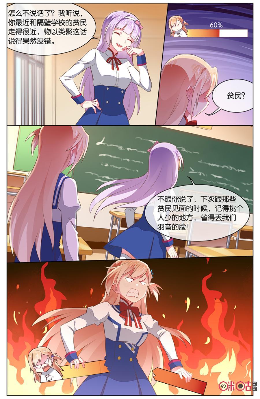 非正义男团韩漫全集-第115话：谢谢你帮我下了决心！无删减无遮挡章节图片 