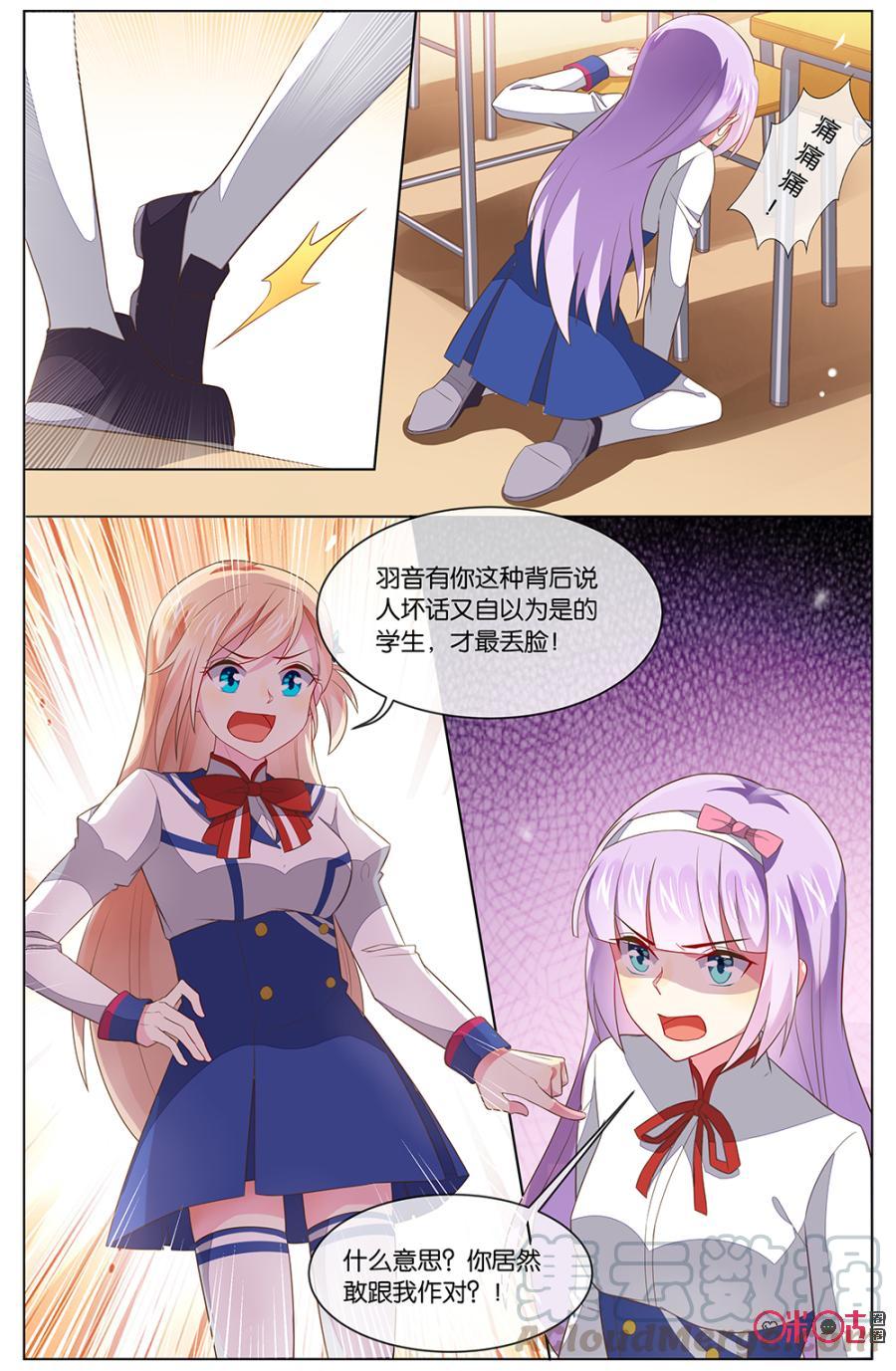 非正义男团韩漫全集-第115话：谢谢你帮我下了决心！无删减无遮挡章节图片 