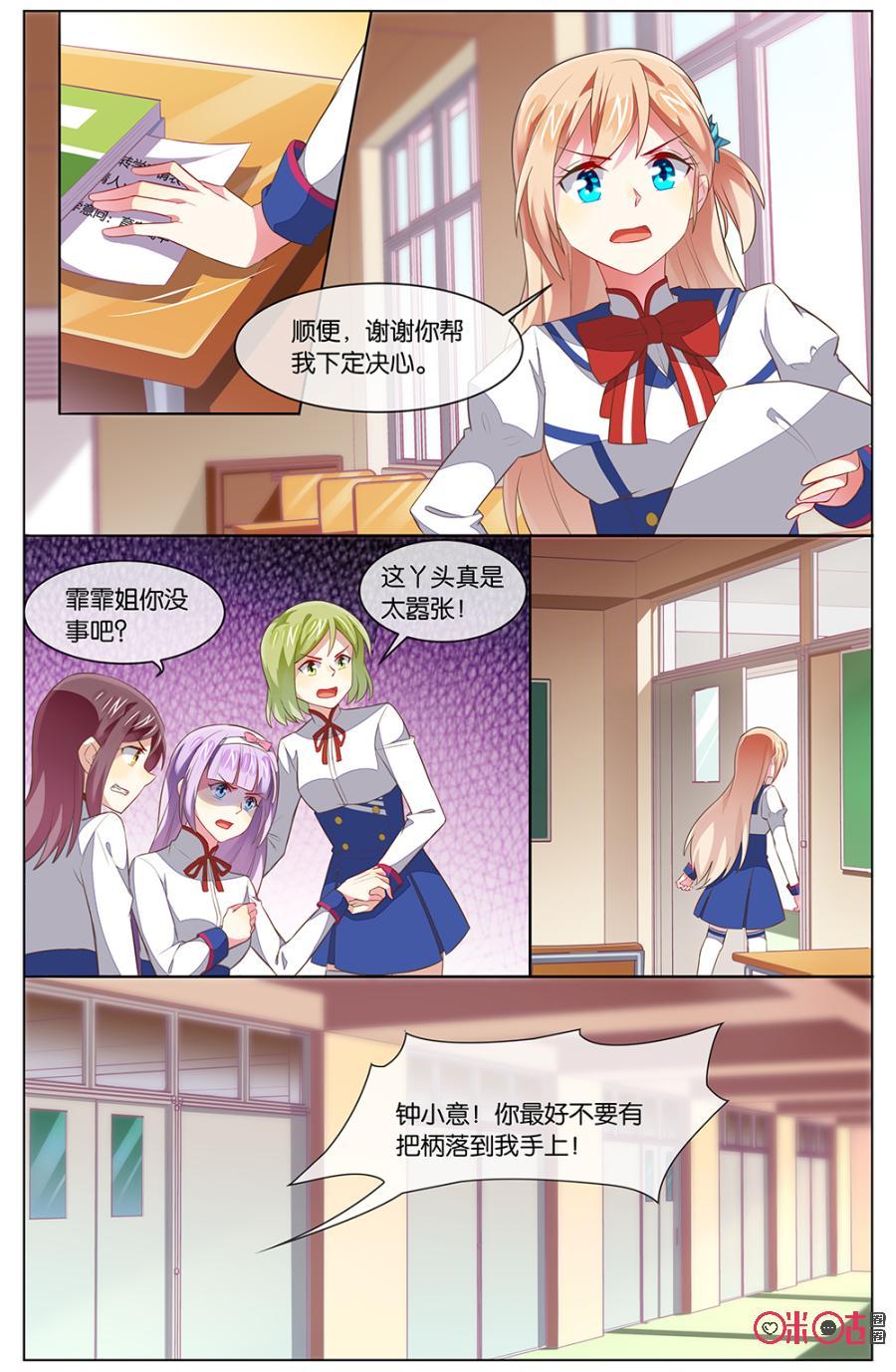 非正义男团韩漫全集-第115话：谢谢你帮我下了决心！无删减无遮挡章节图片 