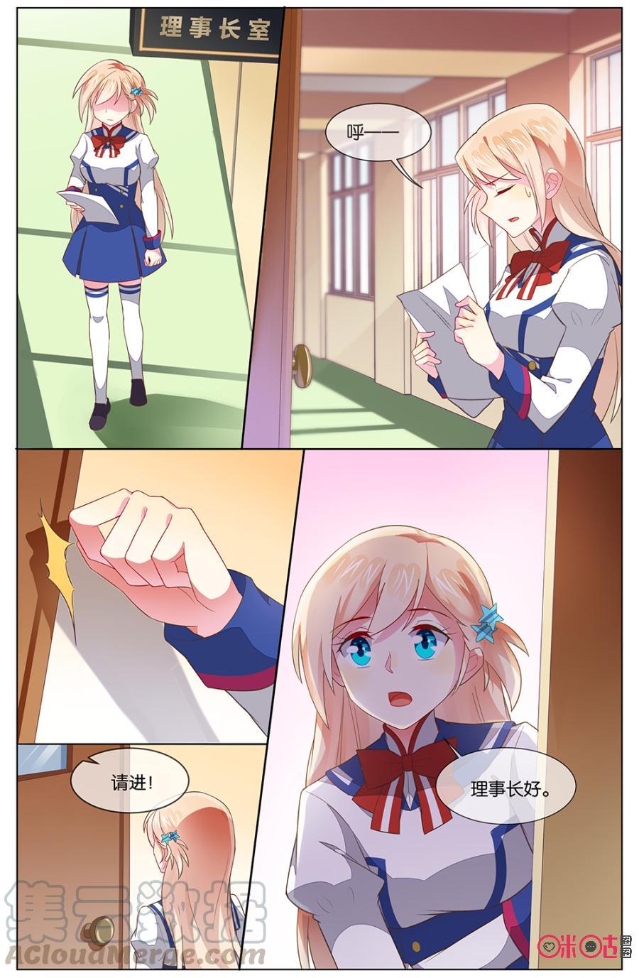 非正义男团韩漫全集-第115话：谢谢你帮我下了决心！无删减无遮挡章节图片 