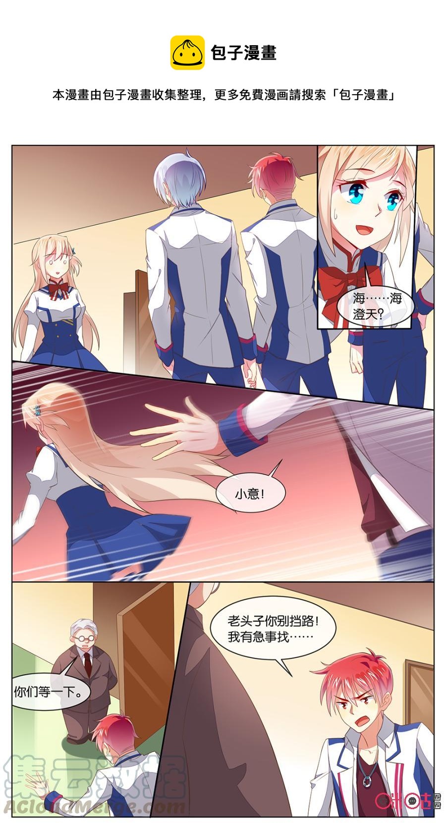 非正义男团韩漫全集-第116话：小意……无删减无遮挡章节图片 