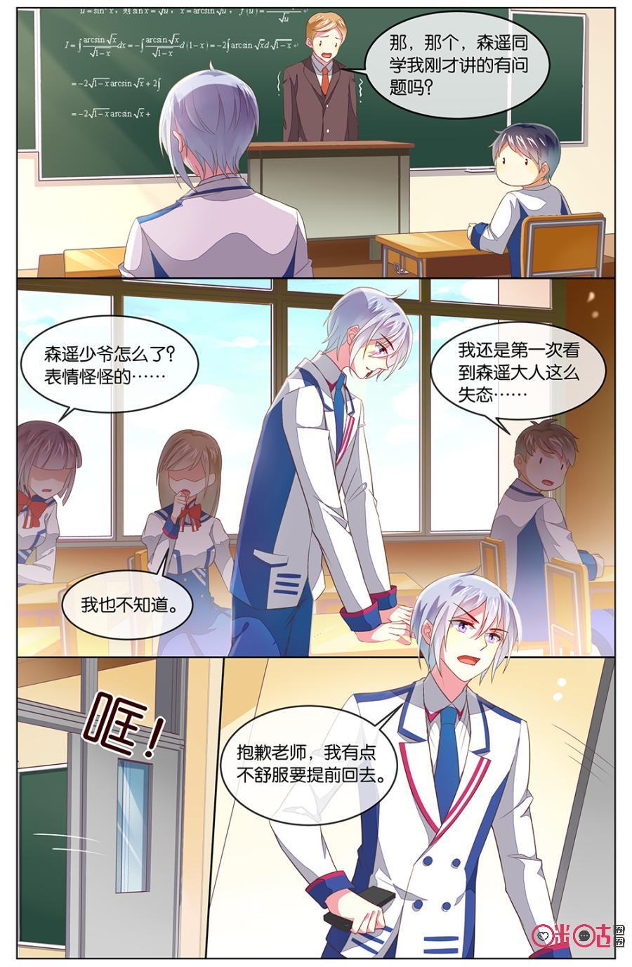 非正义男团韩漫全集-第116话：小意……无删减无遮挡章节图片 