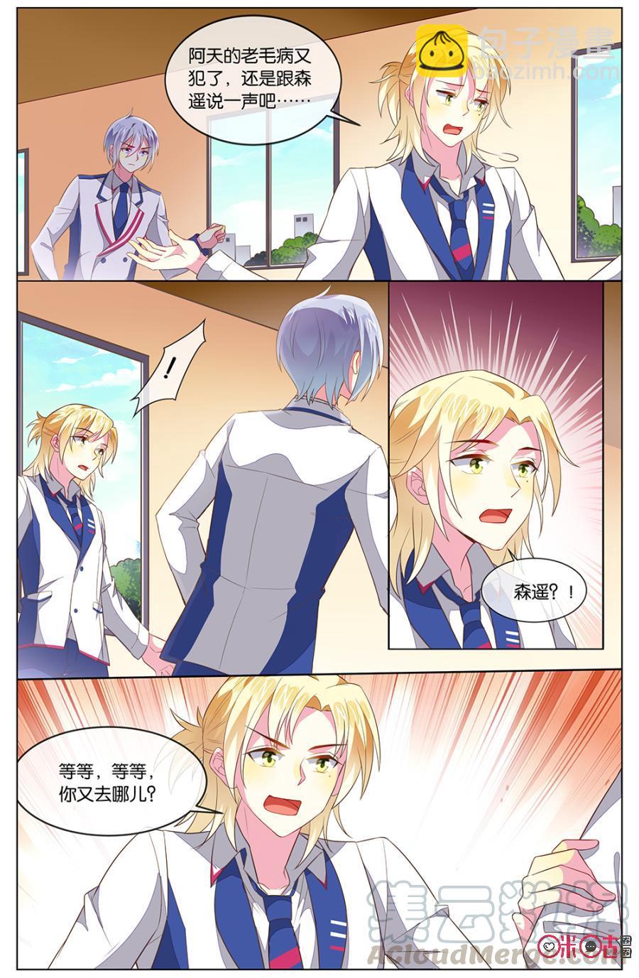 非正义男团韩漫全集-第116话：小意……无删减无遮挡章节图片 