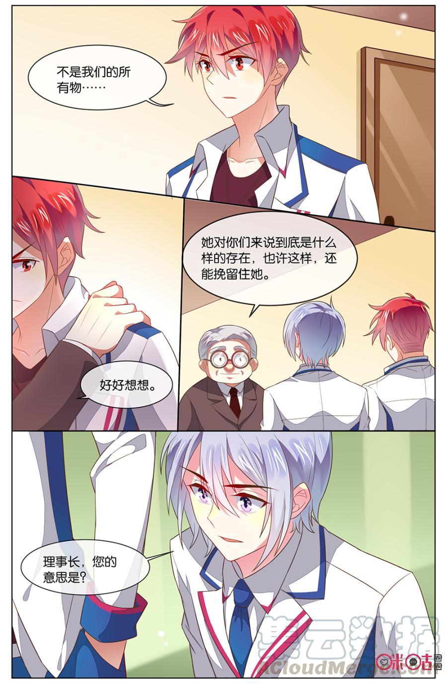 非正义男团韩漫全集-第116话：小意……无删减无遮挡章节图片 