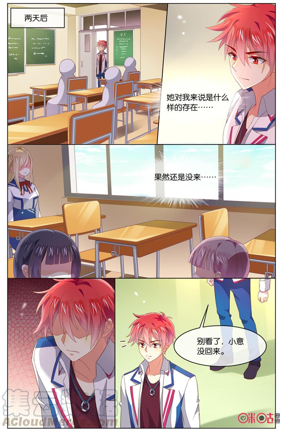 非正义男团韩漫全集-第116话：小意……无删减无遮挡章节图片 