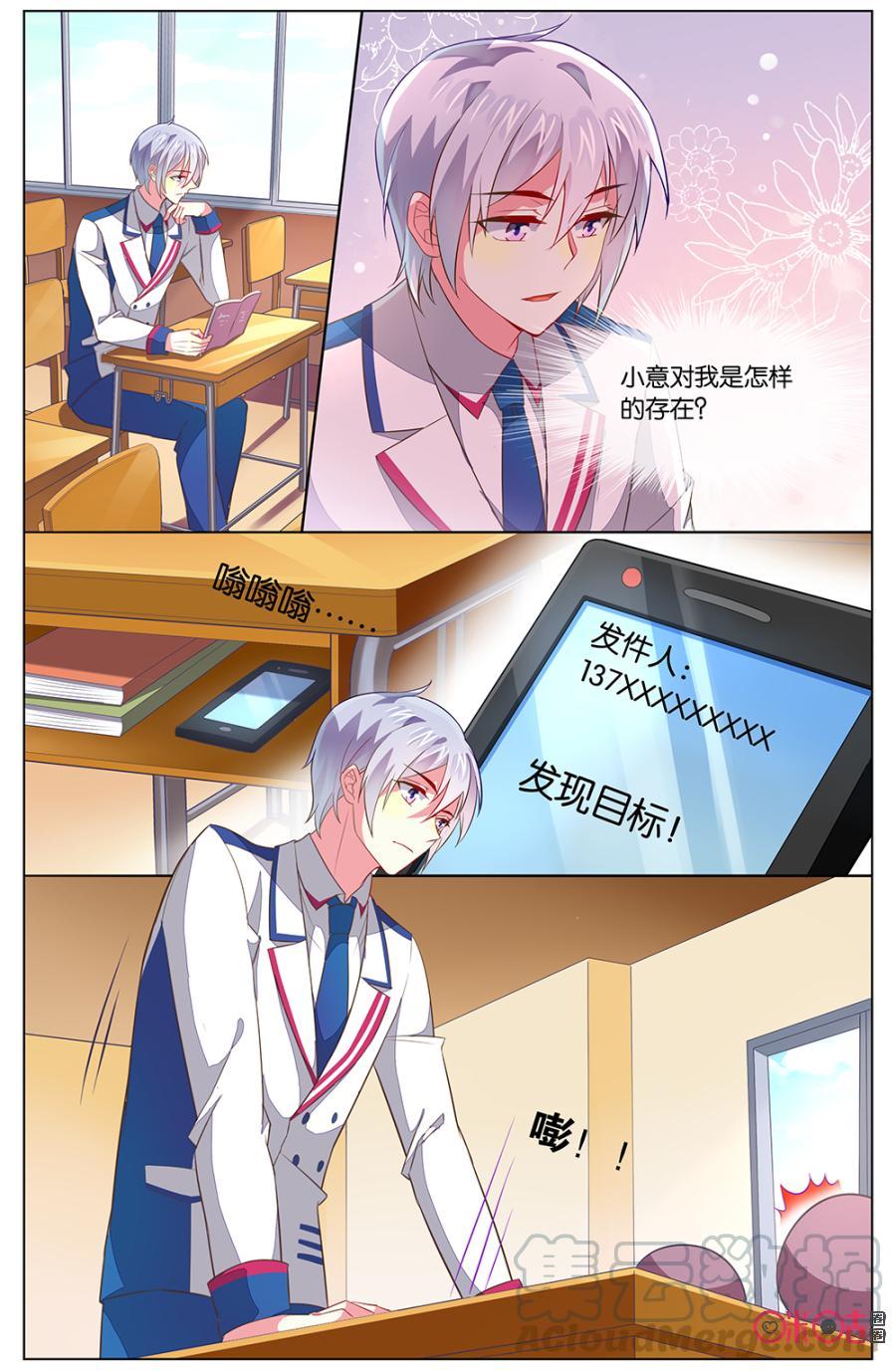 非正义男团韩漫全集-第116话：小意……无删减无遮挡章节图片 