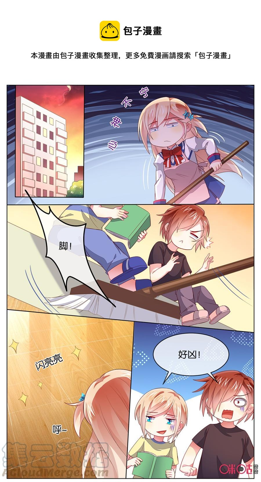 非正义男团韩漫全集-第117话：这是什么情况？无删减无遮挡章节图片 