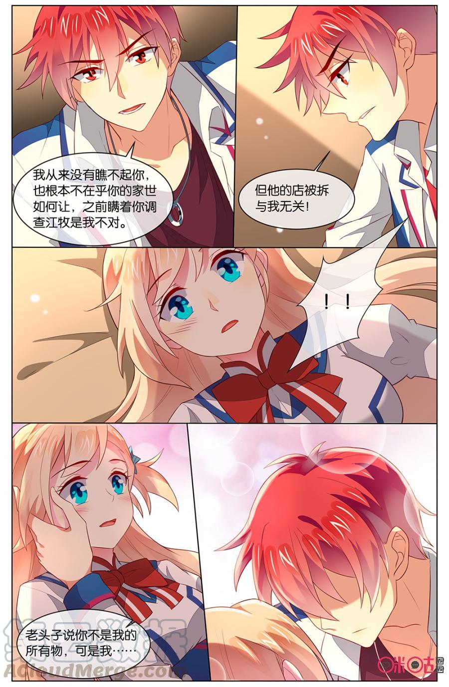 非正义男团韩漫全集-第117话：这是什么情况？无删减无遮挡章节图片 