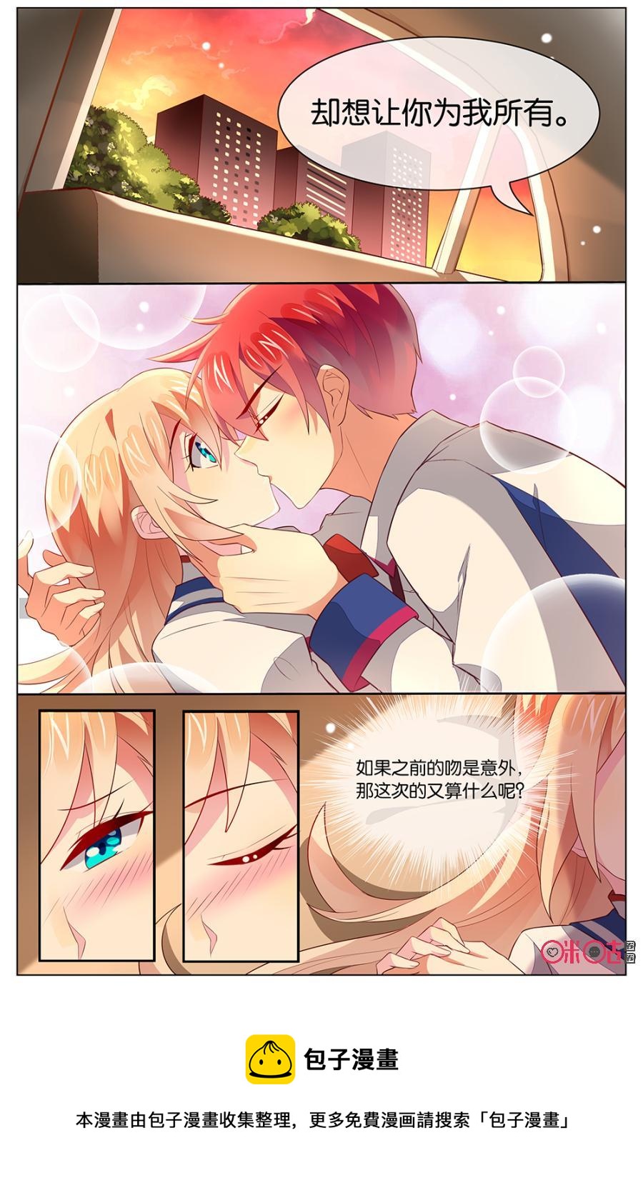 非正义男团韩漫全集-第117话：这是什么情况？无删减无遮挡章节图片 