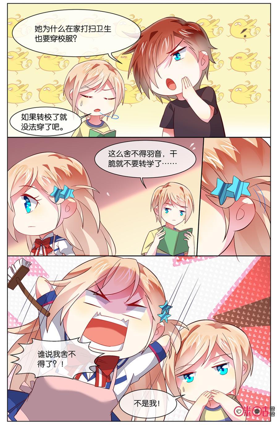 非正义男团韩漫全集-第117话：这是什么情况？无删减无遮挡章节图片 