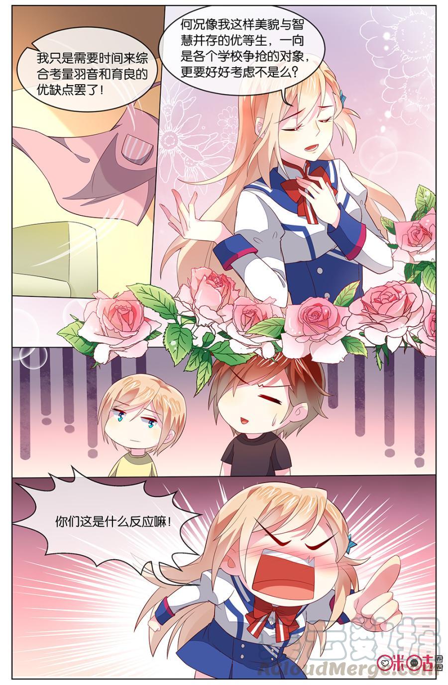 非正义男团韩漫全集-第117话：这是什么情况？无删减无遮挡章节图片 