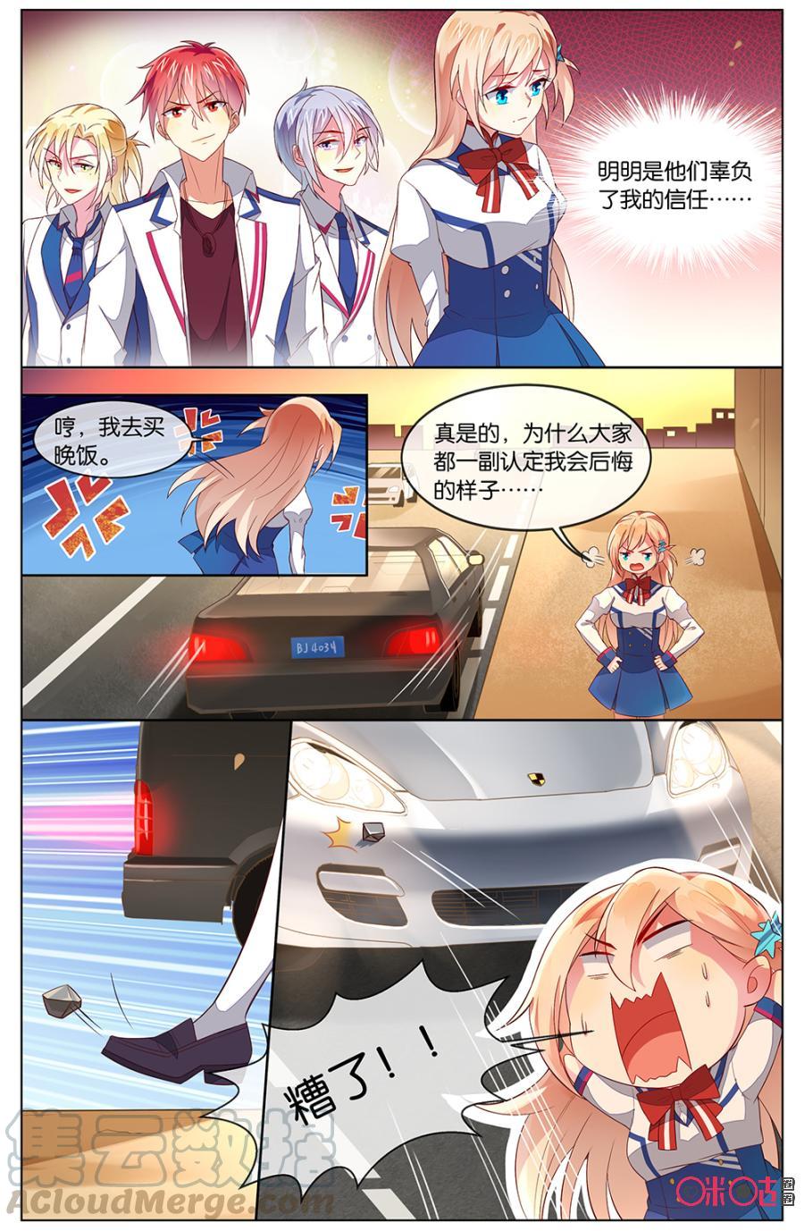 非正义男团韩漫全集-第117话：这是什么情况？无删减无遮挡章节图片 