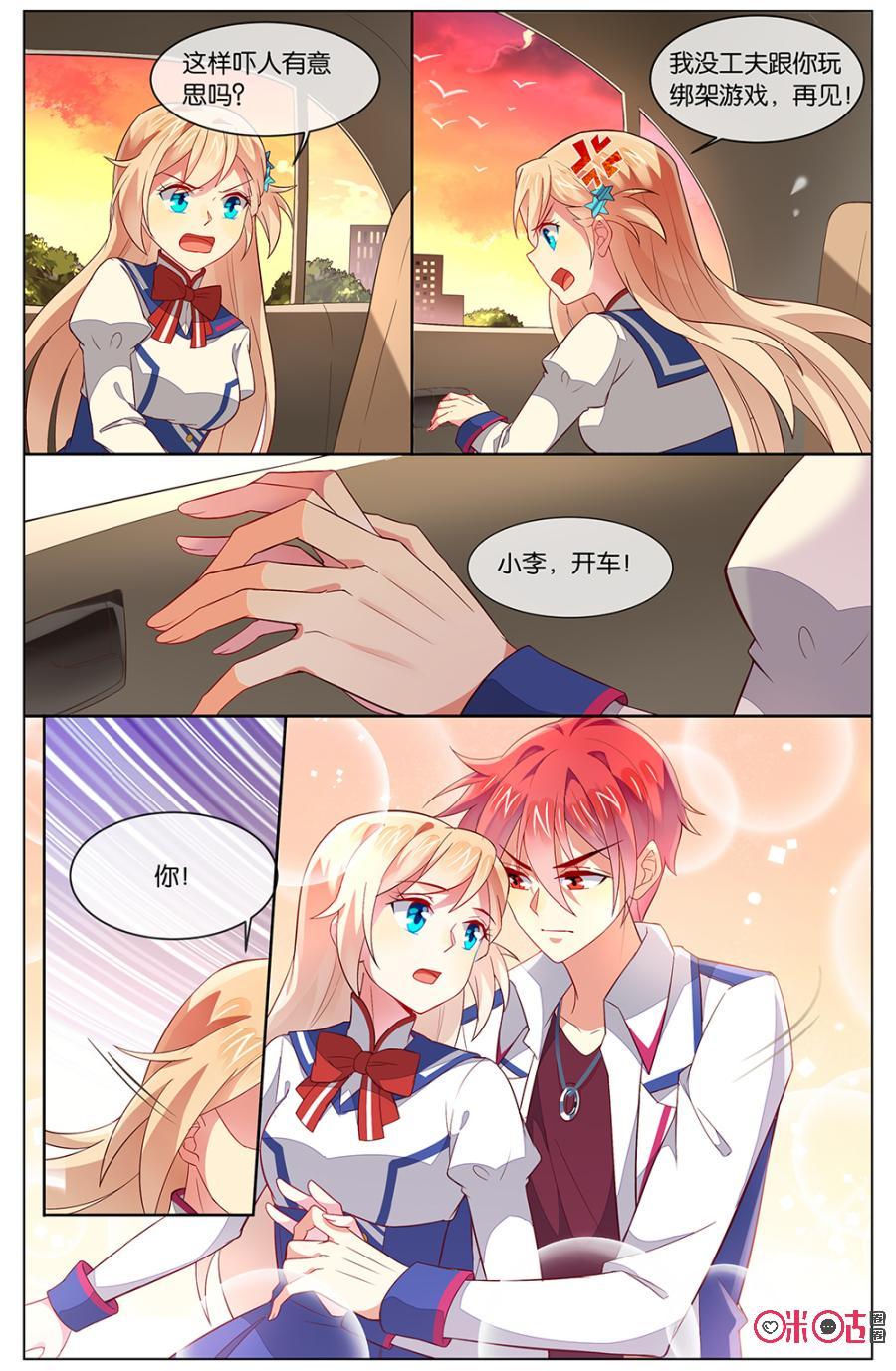 非正义男团韩漫全集-第117话：这是什么情况？无删减无遮挡章节图片 