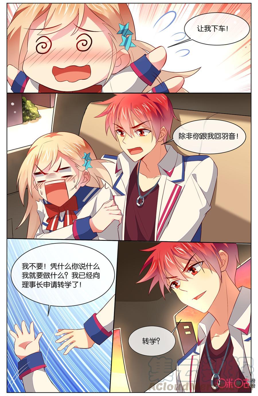 非正义男团韩漫全集-第117话：这是什么情况？无删减无遮挡章节图片 