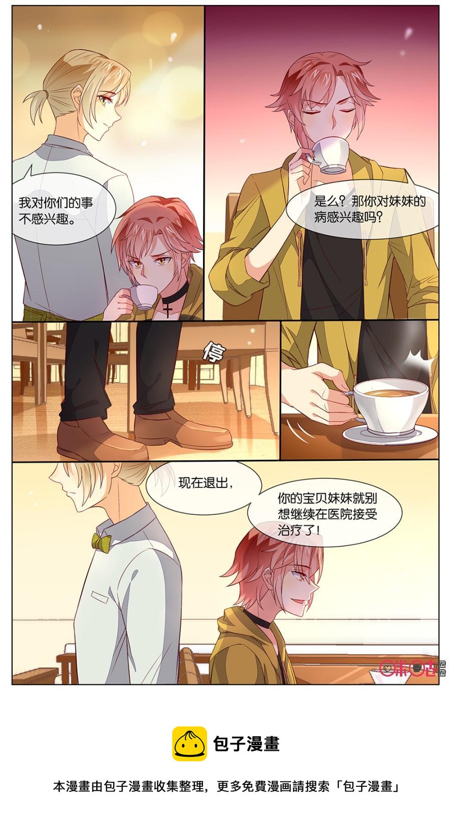 非正义男团韩漫全集-第118话：称霸羽音无删减无遮挡章节图片 