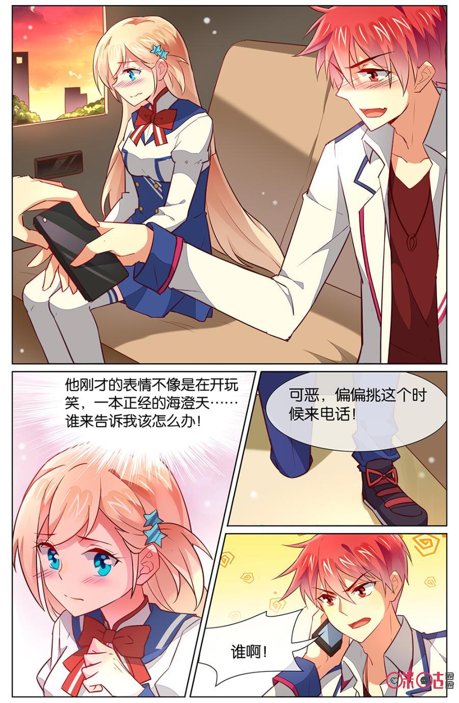非正义男团韩漫全集-第118话：称霸羽音无删减无遮挡章节图片 