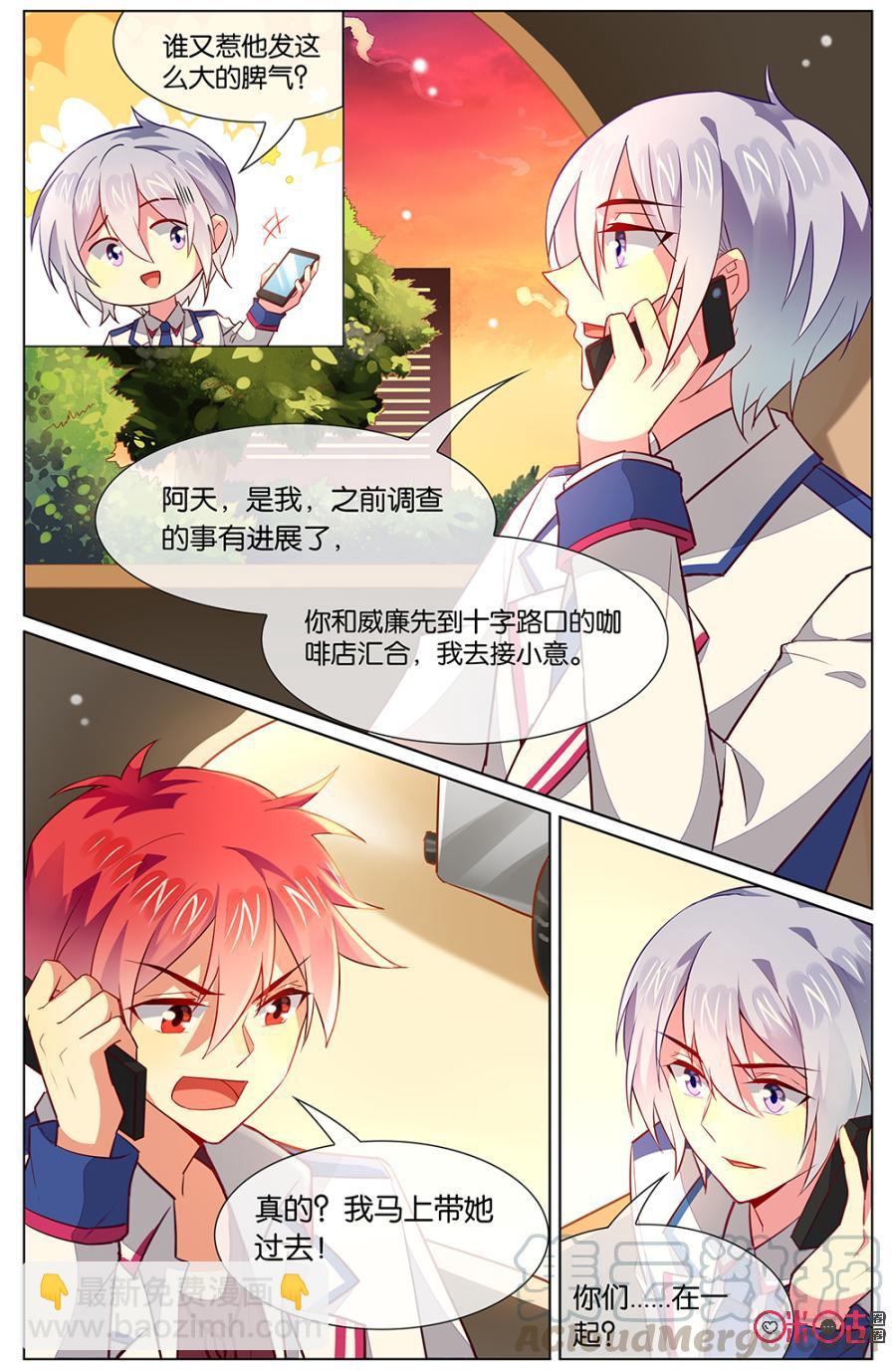 非正义男团韩漫全集-第118话：称霸羽音无删减无遮挡章节图片 