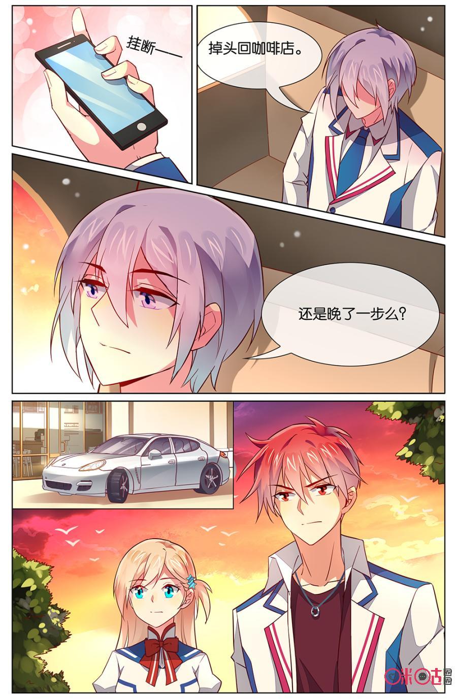 非正义男团韩漫全集-第118话：称霸羽音无删减无遮挡章节图片 