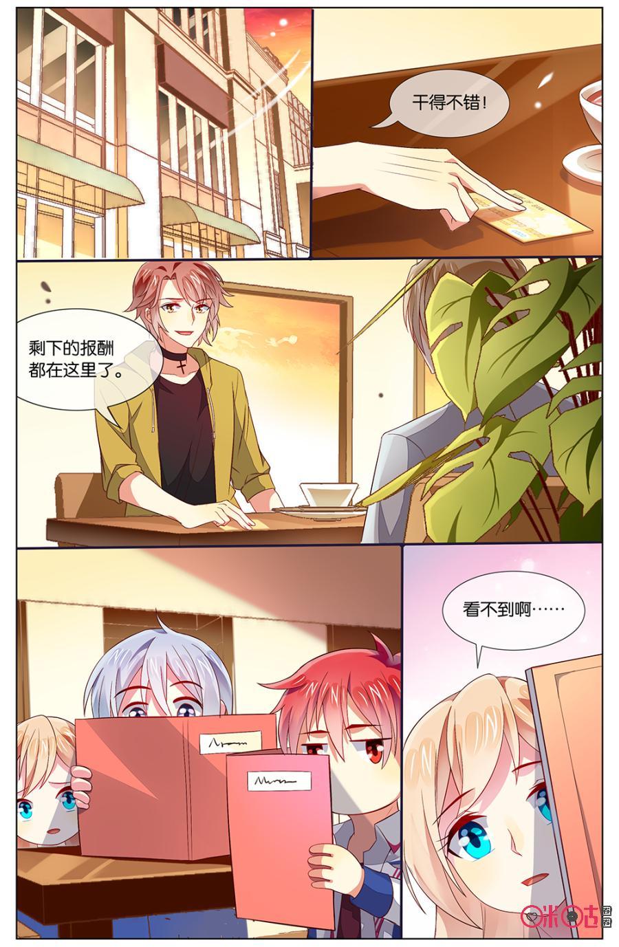 非正义男团韩漫全集-第118话：称霸羽音无删减无遮挡章节图片 