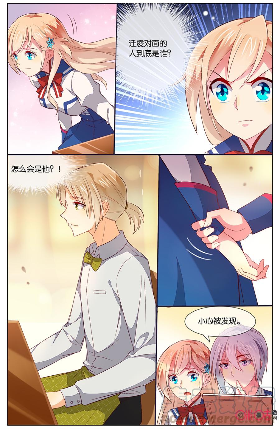 非正义男团韩漫全集-第118话：称霸羽音无删减无遮挡章节图片 