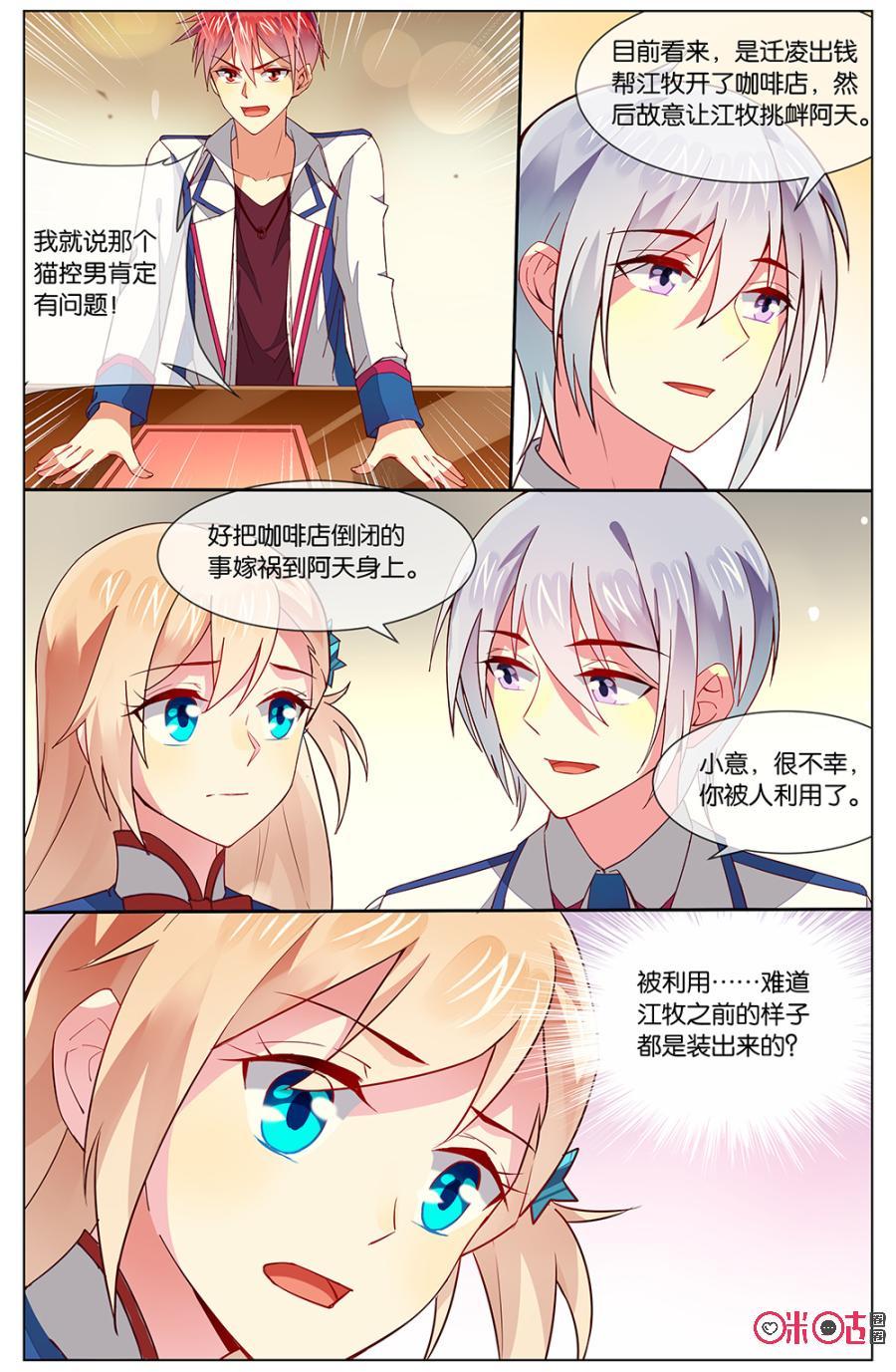 非正义男团韩漫全集-第118话：称霸羽音无删减无遮挡章节图片 