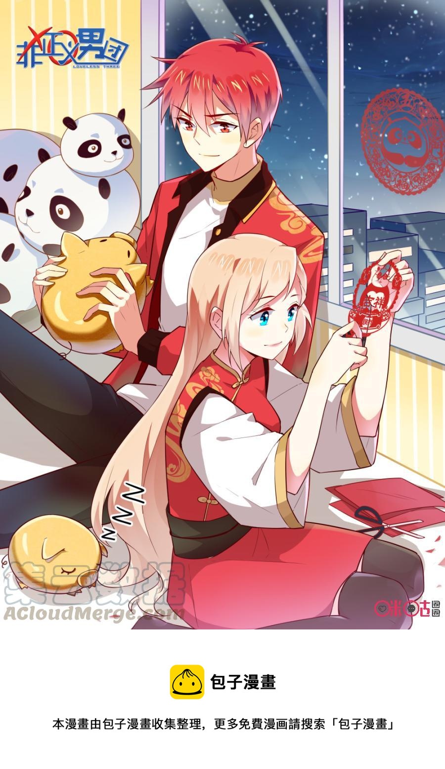 非正义男团韩漫全集-第119话：小意，欢迎回来！无删减无遮挡章节图片 