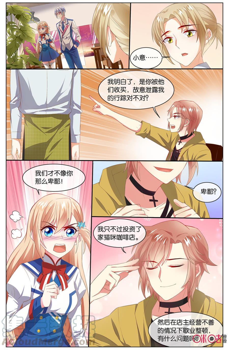 非正义男团韩漫全集-第119话：小意，欢迎回来！无删减无遮挡章节图片 