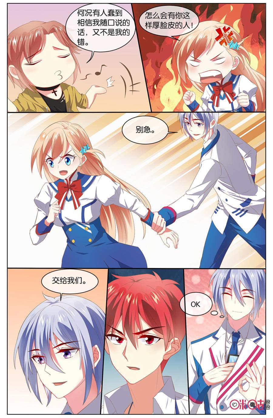 非正义男团韩漫全集-第119话：小意，欢迎回来！无删减无遮挡章节图片 