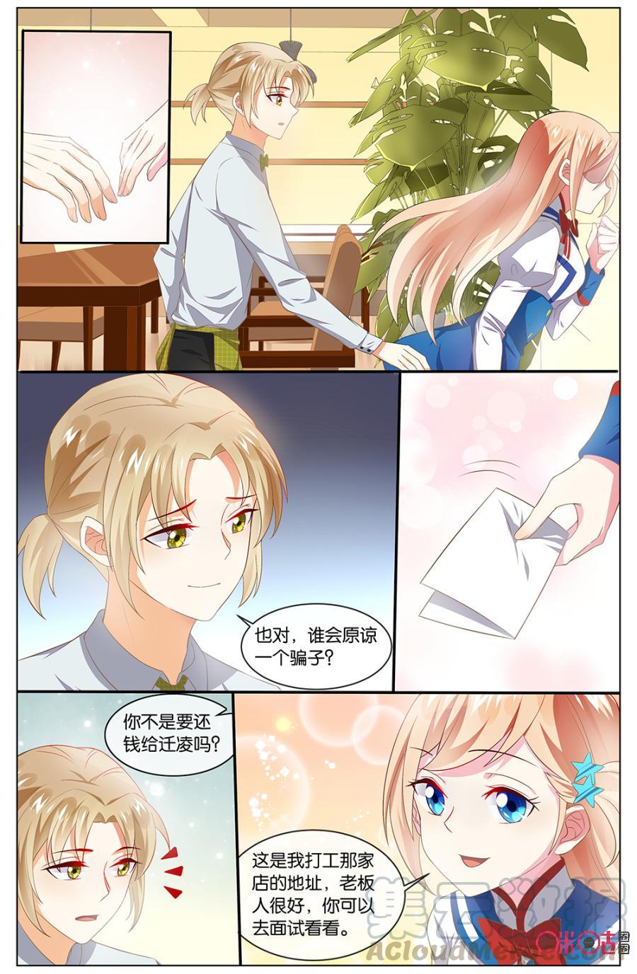 非正义男团韩漫全集-第119话：小意，欢迎回来！无删减无遮挡章节图片 