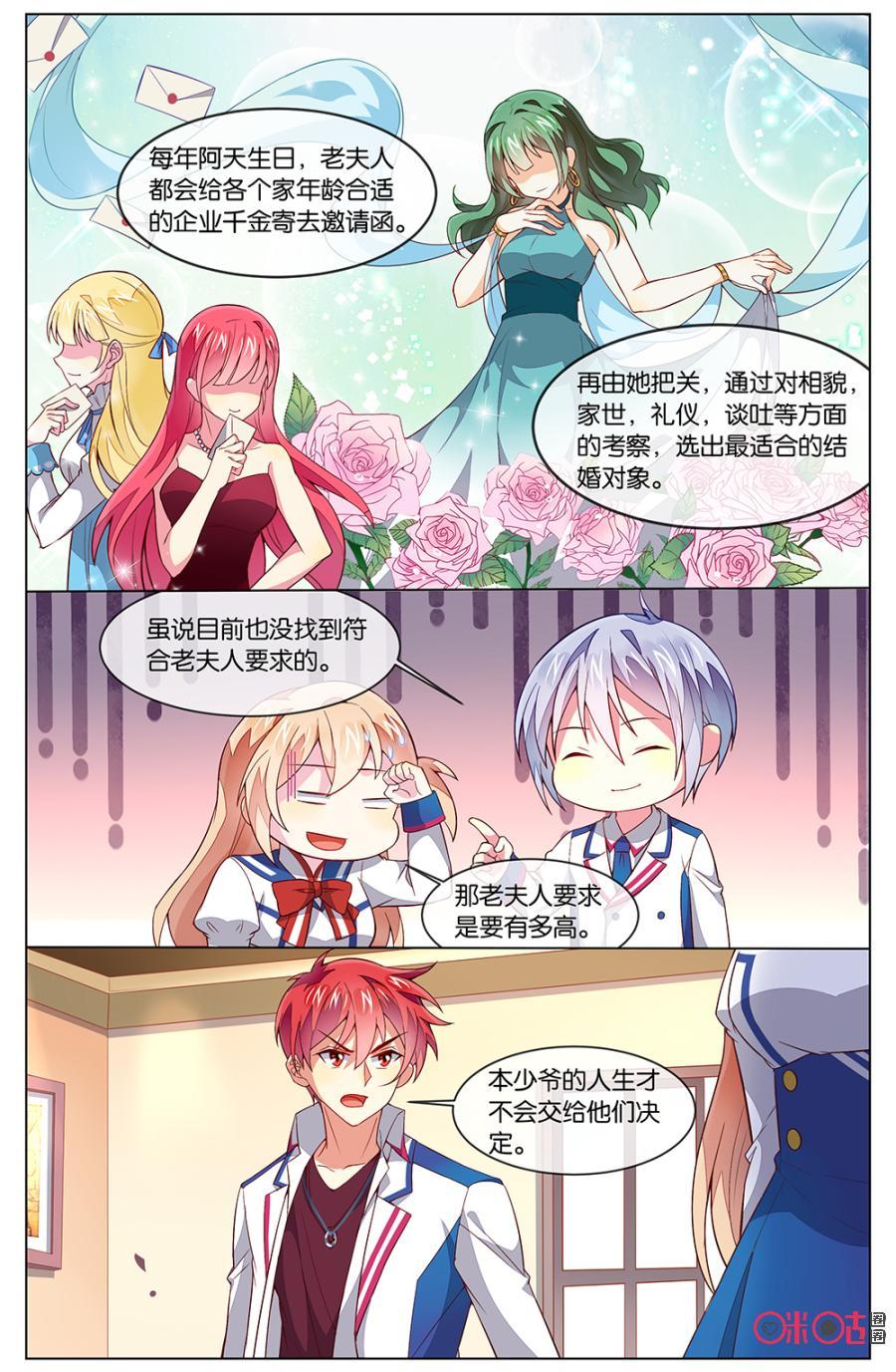 非正义男团韩漫全集-第120话：海澄天生日，又要吃土了！无删减无遮挡章节图片 