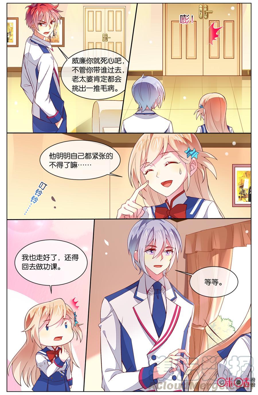 非正义男团韩漫全集-第120话：海澄天生日，又要吃土了！无删减无遮挡章节图片 