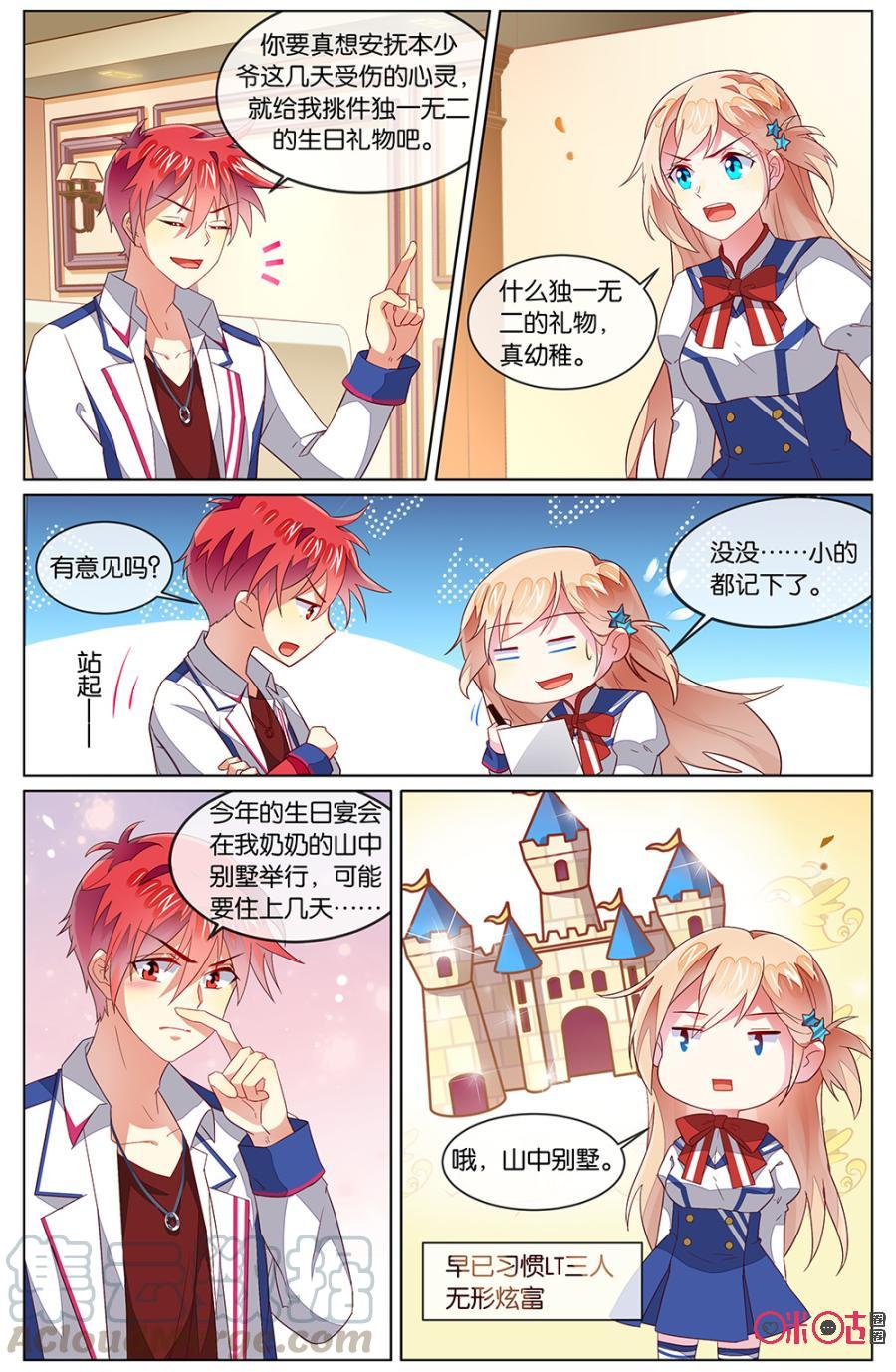 非正义男团韩漫全集-第120话：海澄天生日，又要吃土了！无删减无遮挡章节图片 