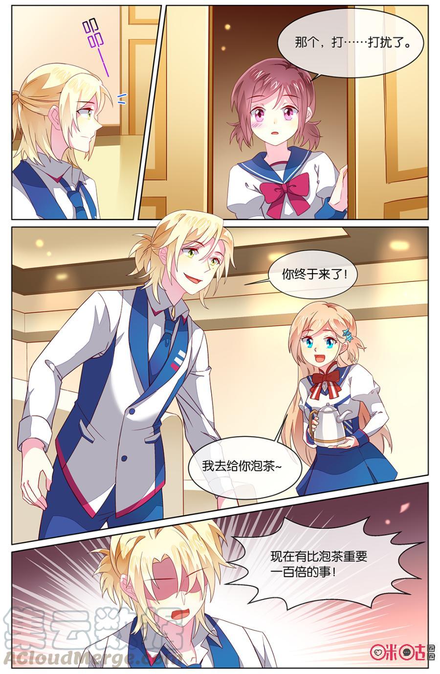 非正义男团韩漫全集-第120话：海澄天生日，又要吃土了！无删减无遮挡章节图片 