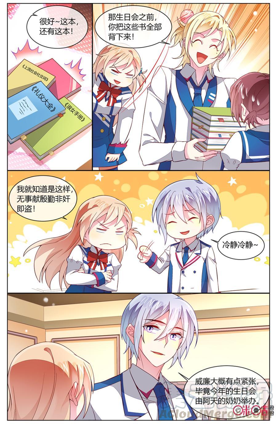 非正义男团韩漫全集-第120话：海澄天生日，又要吃土了！无删减无遮挡章节图片 