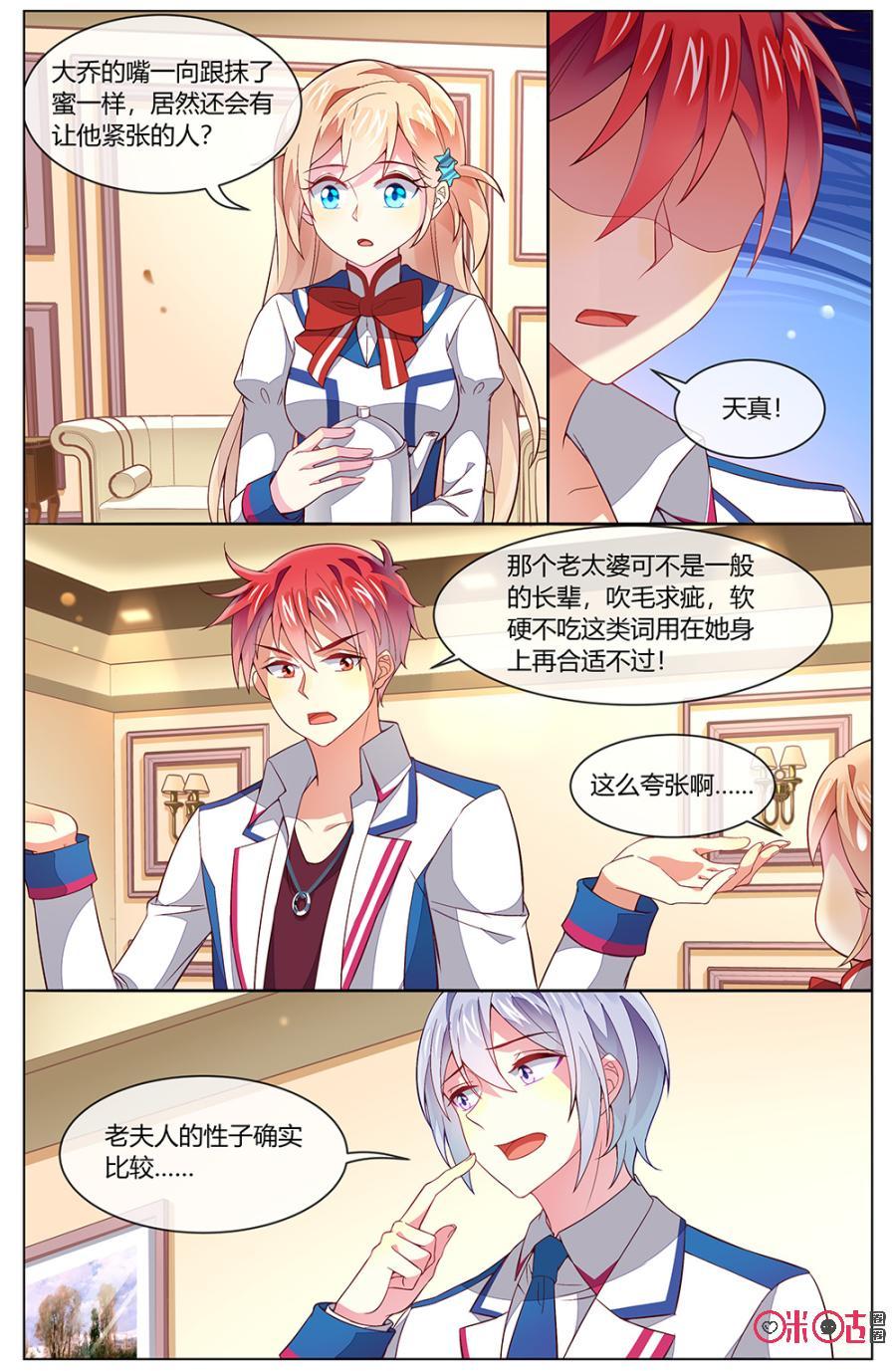 非正义男团韩漫全集-第120话：海澄天生日，又要吃土了！无删减无遮挡章节图片 