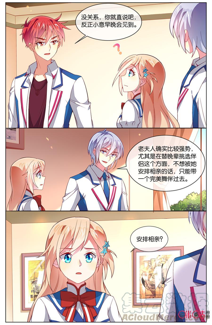非正义男团韩漫全集-第120话：海澄天生日，又要吃土了！无删减无遮挡章节图片 