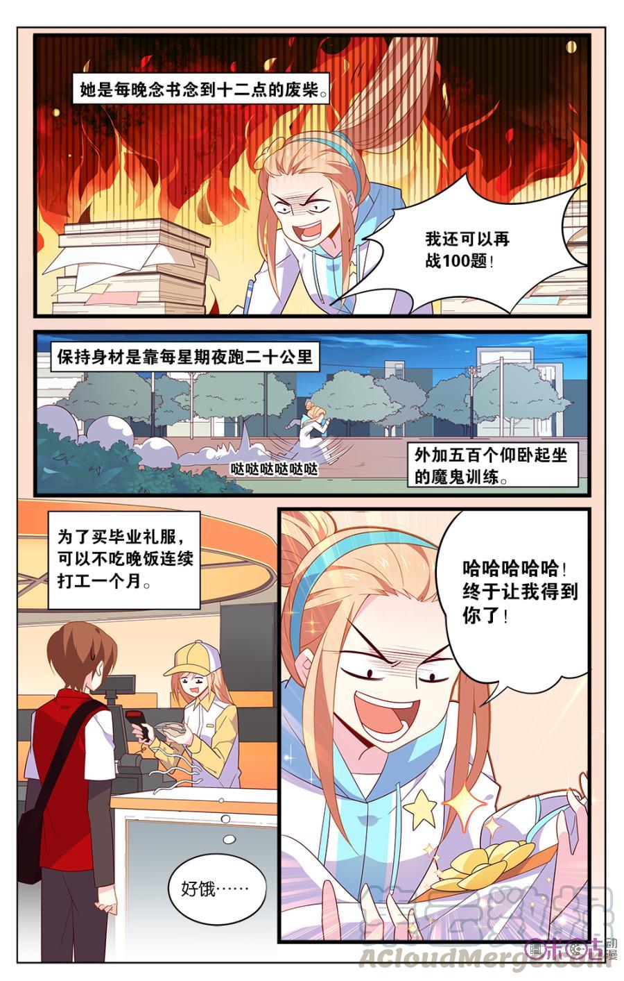 非正义男团韩漫全集-第13话：那位大人是我的无删减无遮挡章节图片 