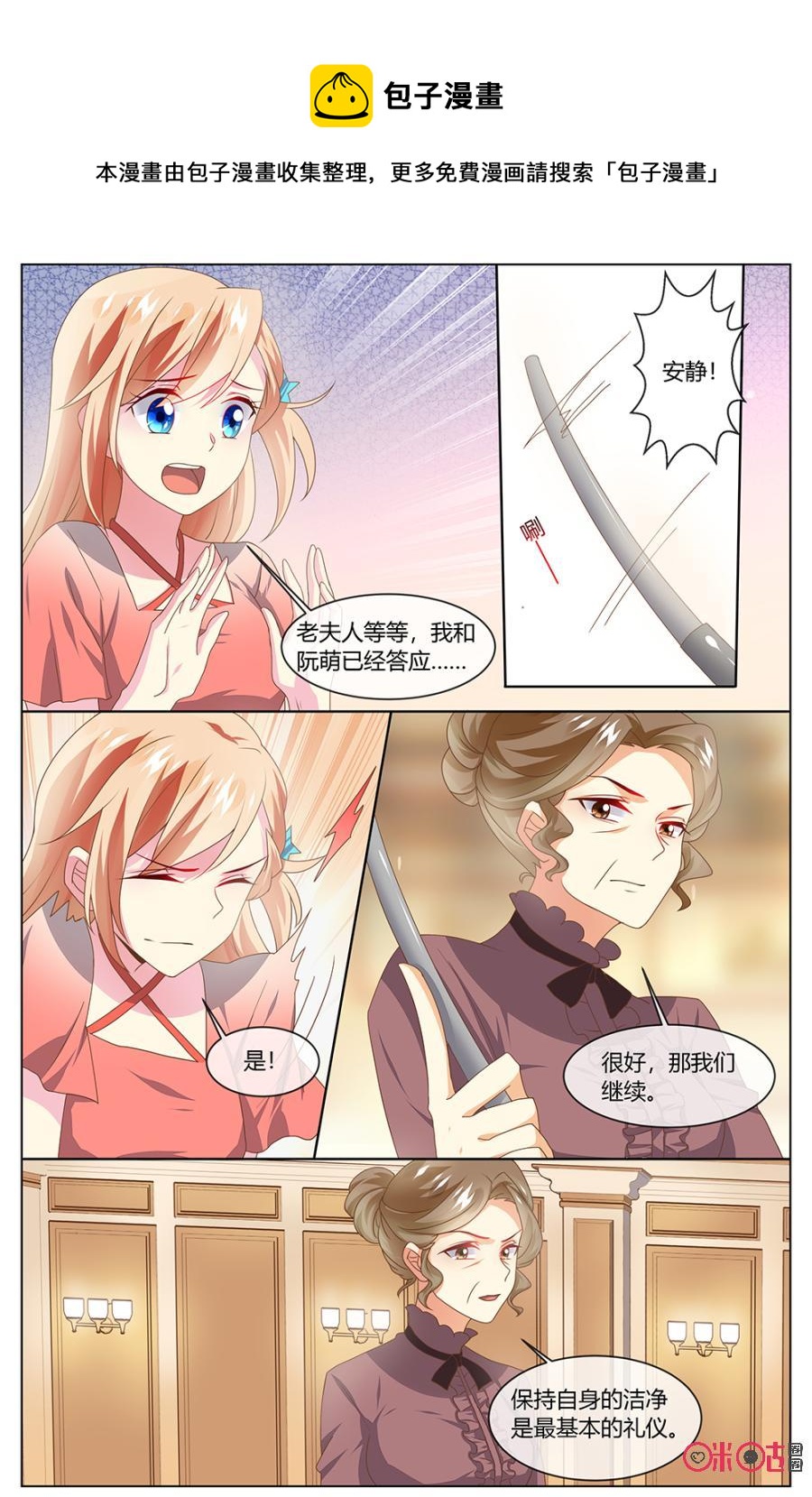 非正义男团韩漫全集-第121话：你们迟到了！无删减无遮挡章节图片 