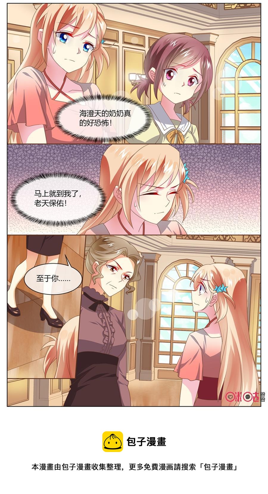 非正义男团韩漫全集-第121话：你们迟到了！无删减无遮挡章节图片 