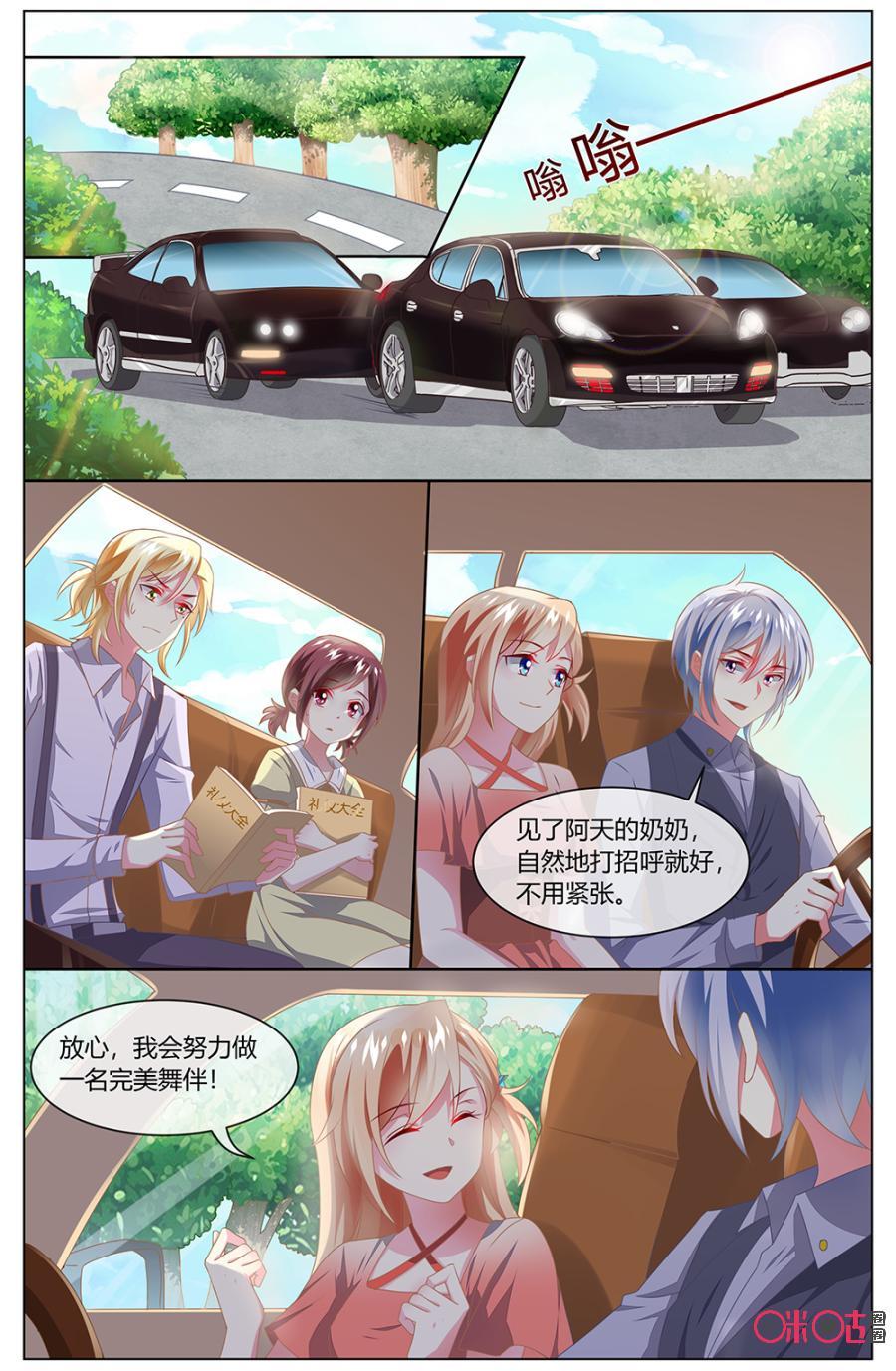 非正义男团韩漫全集-第121话：你们迟到了！无删减无遮挡章节图片 