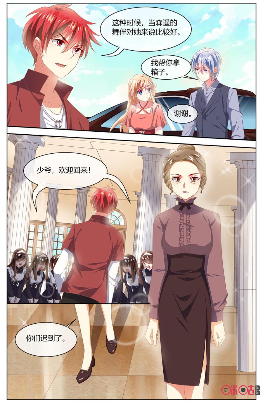 非正义男团韩漫全集-第121话：你们迟到了！无删减无遮挡章节图片 
