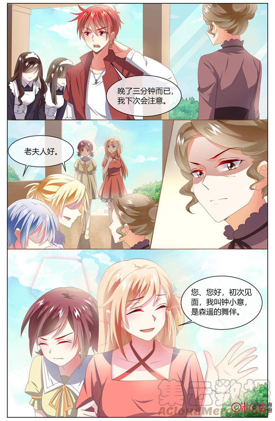 非正义男团韩漫全集-第121话：你们迟到了！无删减无遮挡章节图片 