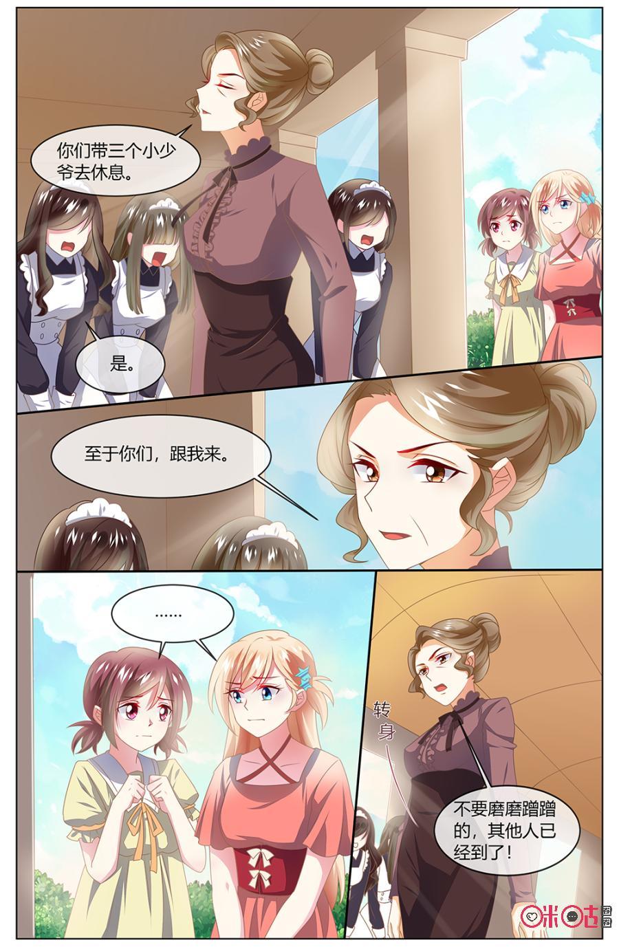 非正义男团韩漫全集-第121话：你们迟到了！无删减无遮挡章节图片 