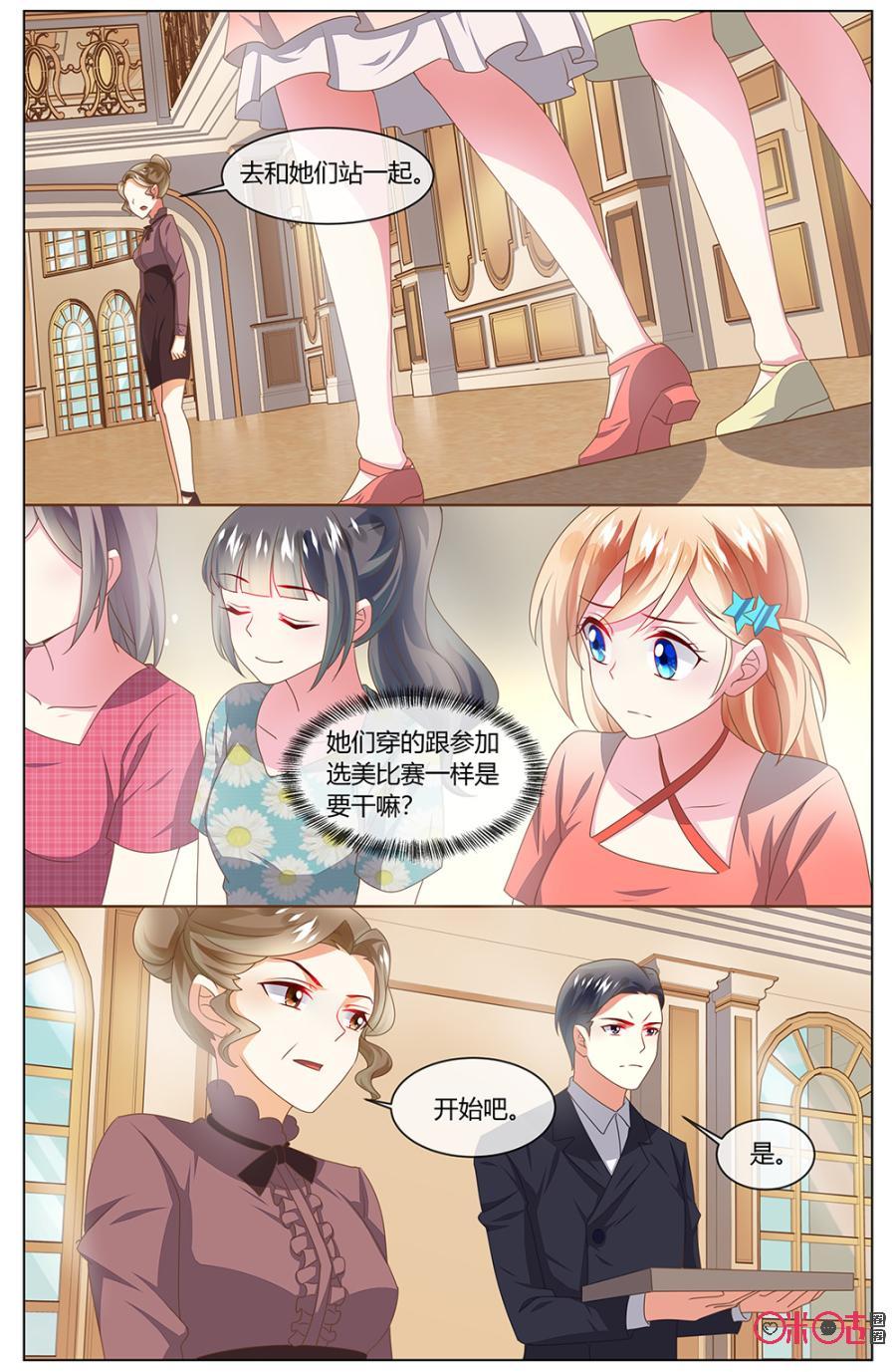 非正义男团韩漫全集-第121话：你们迟到了！无删减无遮挡章节图片 