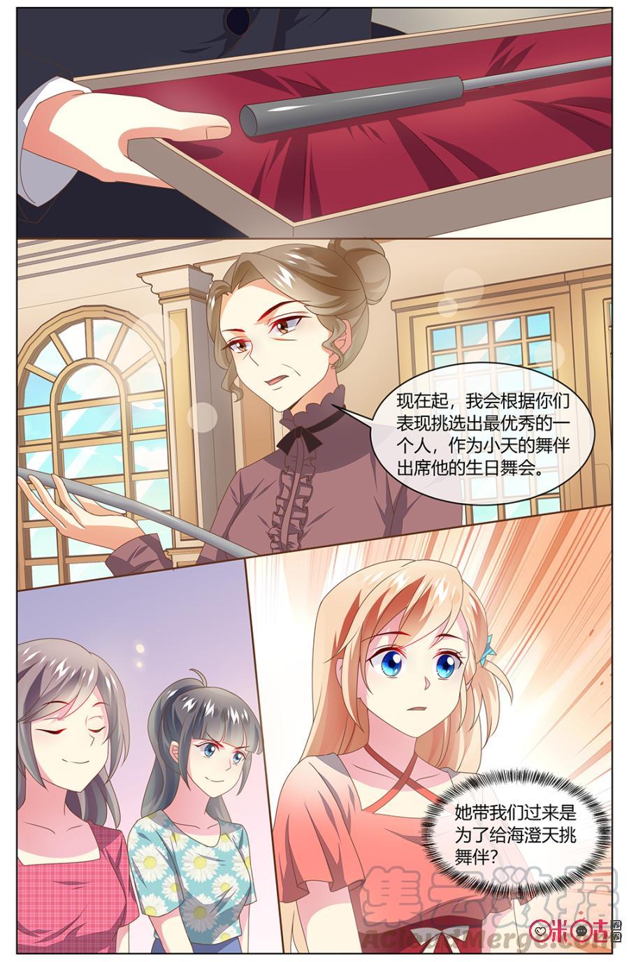 非正义男团韩漫全集-第121话：你们迟到了！无删减无遮挡章节图片 