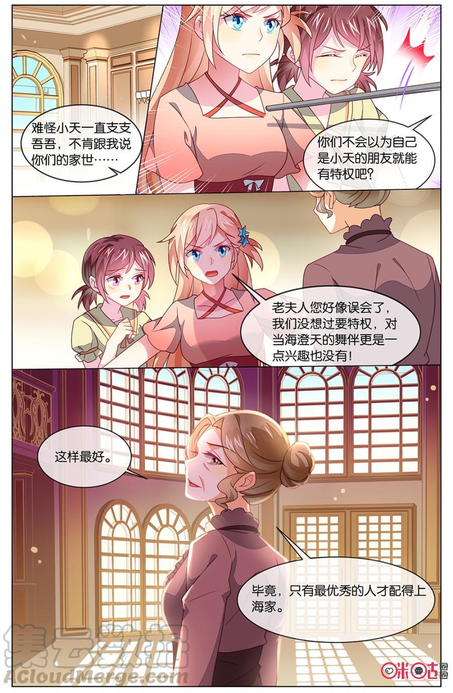 非正义男团韩漫全集-第122话：你太慢了！无删减无遮挡章节图片 