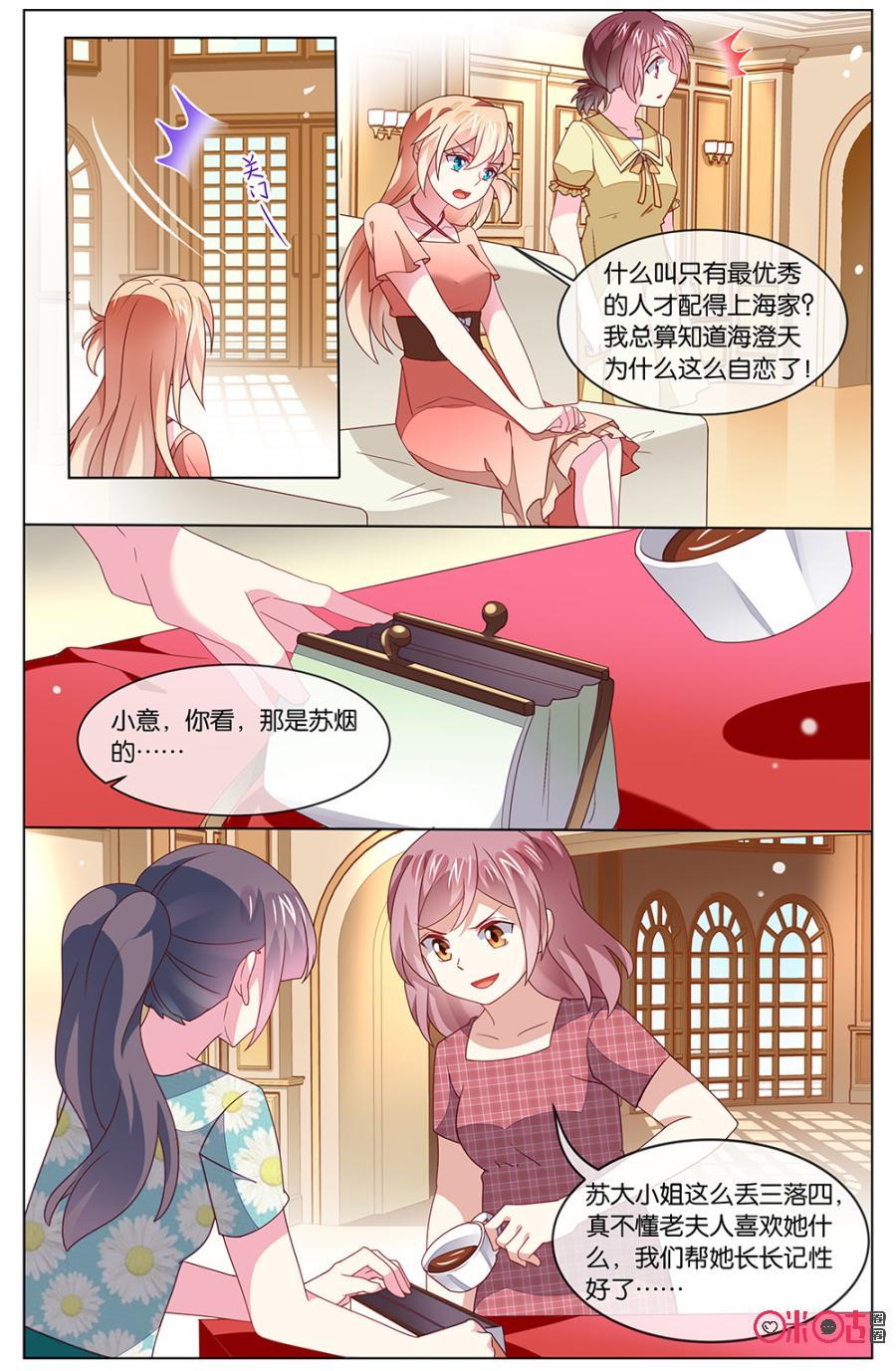 非正义男团韩漫全集-第122话：你太慢了！无删减无遮挡章节图片 