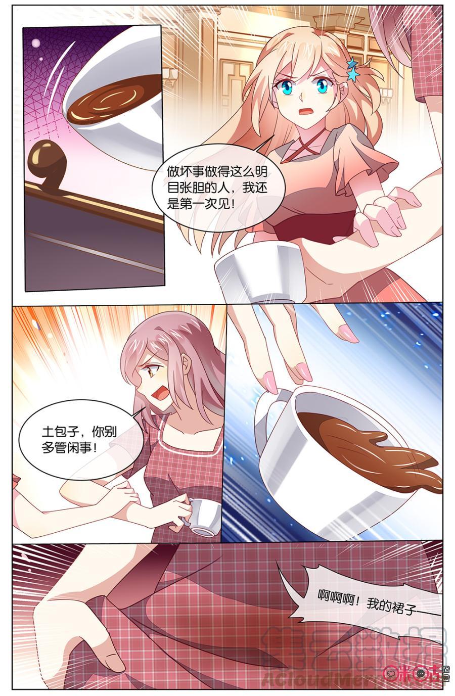 非正义男团韩漫全集-第122话：你太慢了！无删减无遮挡章节图片 